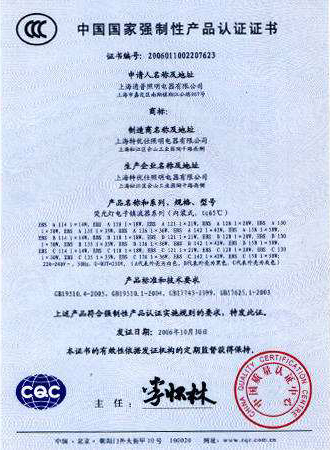 資質(zhì)榮譽(yù)