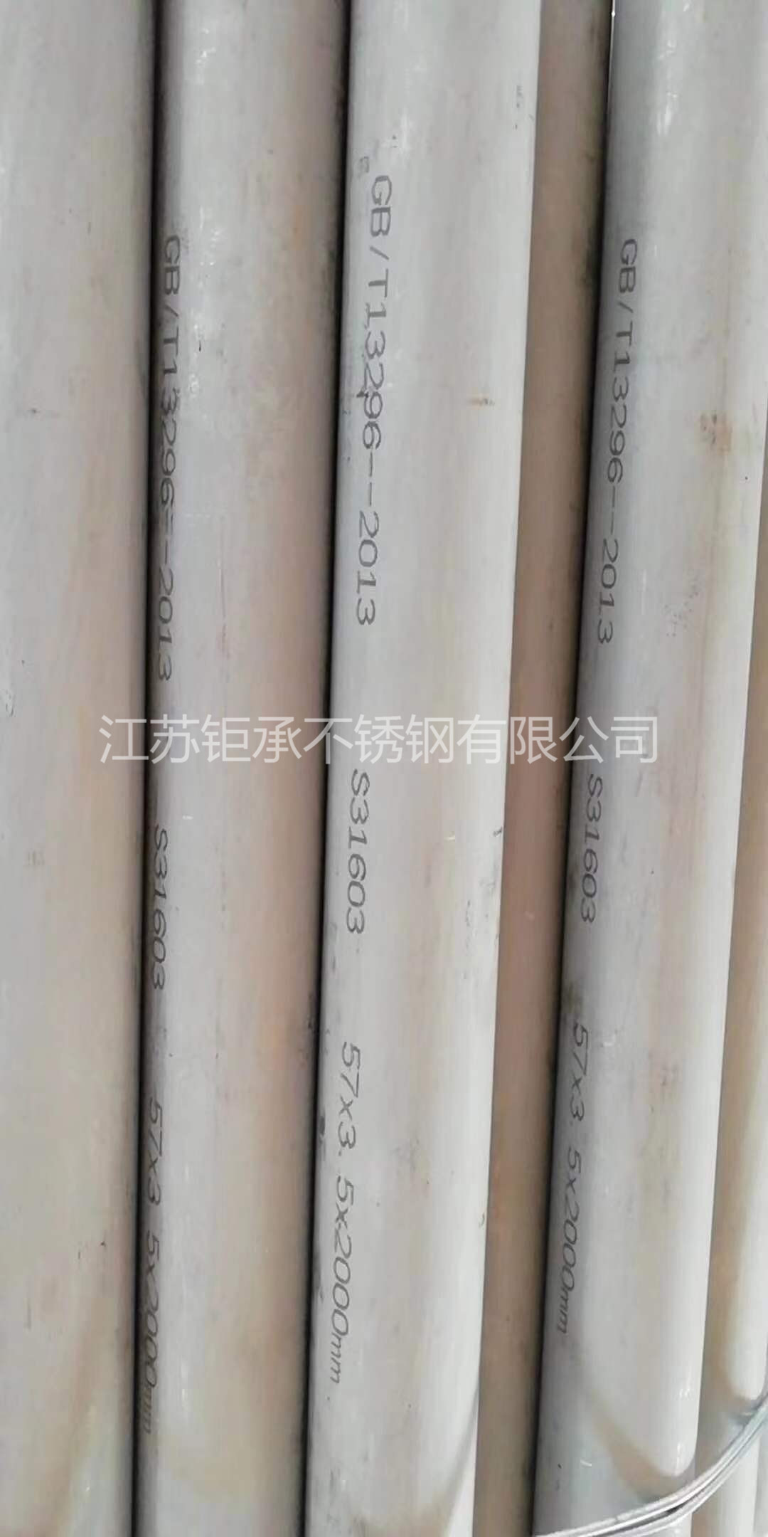 不銹鋼無(wú)縫管